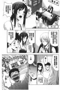 Bijin Sanshimai to LoveHo Hajimemashita! Jou | 美人三姉妹們一起來開始經營賓館! 上