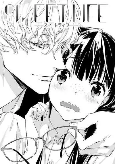 [yume ki yo]koakuma na osana nazimi ni、 itadaka re masi ta。 ~01｜被小恶魔青梅竹马吃干抹净※在床上~01[中文] [橄榄汉化组]