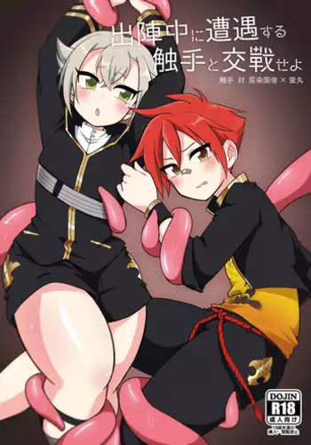 Kuso Maso, Rakusen.丨被虐男子落選