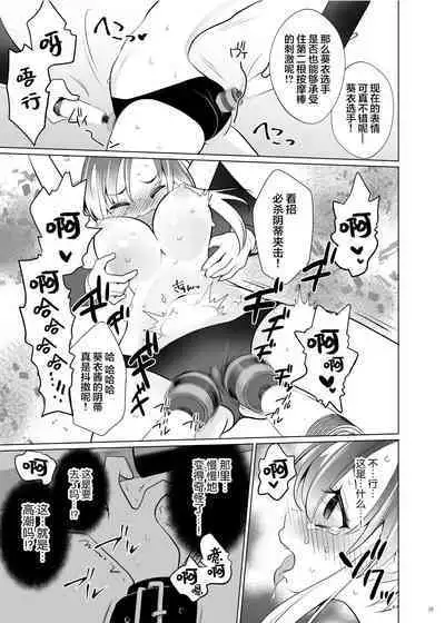 [Uchuu Koala (ppw)] Kusuguri Paradox -Shinada Aoi- - Tickle Paradox Shinada Aoi [Chinese] [白杨汉化组] [Digital]