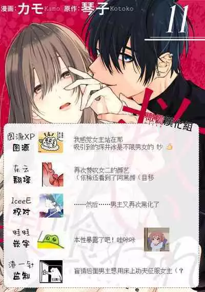 [Kotoko, Kamo] Sukui, SukuwareCh.1-15| 乞救之噬，覆食殆尽 Ch.1-15 [Chinese] [橄榄汉化组]