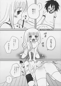 (C82) [Märchen BOX (Various)] THE Shougakusei 2 (Various)