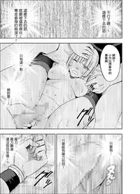 [Crimson] Isekai kara Yattekita Onna Maou-sama ga Charao no Daigakusei ni Yarareru Hanashi [Chinese] [前线作♂战♀基地]