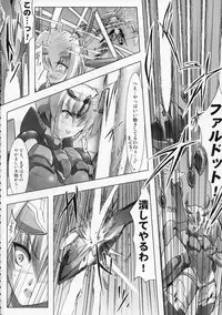 (C76) [C.R's NEST (C.R)] ILLUSION HEART[S] (Trigger heart Exelica)