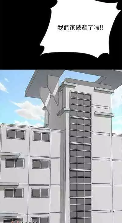 【周日连载】同居密友(作者:Pb&無業遊民) 第1~26话
