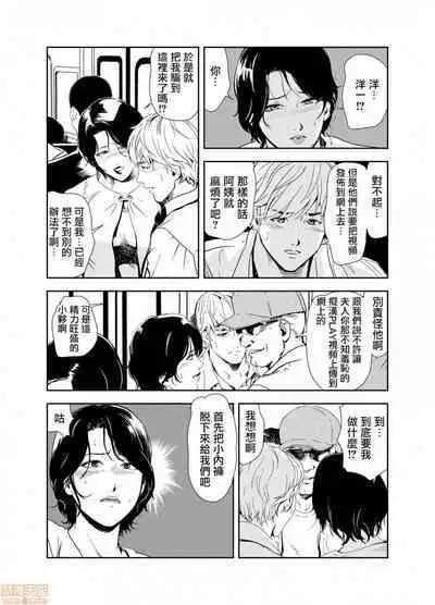 Chikan Express | 人妻快感特快车 1-29