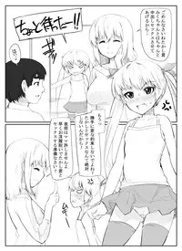 [Abubu] Loli x Debushota Manga