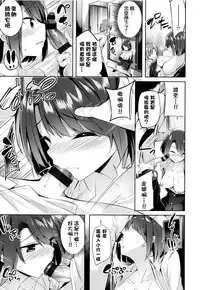 [kakao] Suki Suki Machine Gun! [Chinese] [结城铃兰个人重嵌]