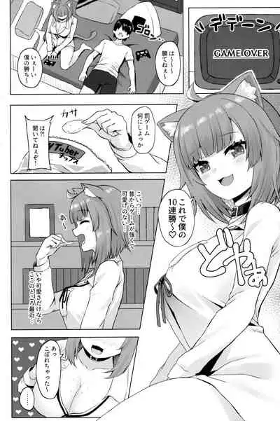 (C99) [Atsukan Rock (Akosuke)] H no Aite wa Boku de Yokunai? (Nekomata Okayu)