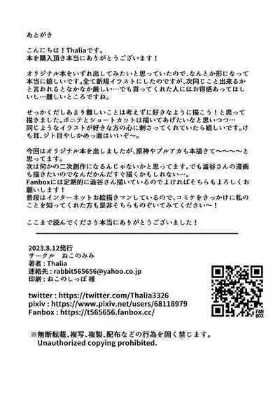 Shibushibu Tanomi o Kiite kureru Uchi no Neko - My cat reluctantly accepts my request