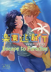 (GOOD COMIC CITY 23) [Nayuta (Mikurou)] Rakuen Touhikou | Escape to Paradise (Granblue Fantasy) [English]
