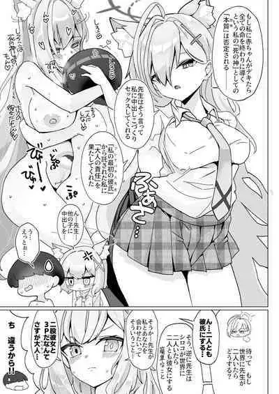 [Nakayoshi Sanfujinka (Matetsu)] N, Sensei, Watashi-tachi to Aka-chan o Tsukurubeki - Nn, Sensei, should get us pregnant (Blue Archive) [Digital]