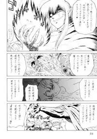 [BLACK DOG (Kuroinu Juu)] Submission Sailorstars (Bishoujo Senshi Sailor Moon) [2002-09-20]