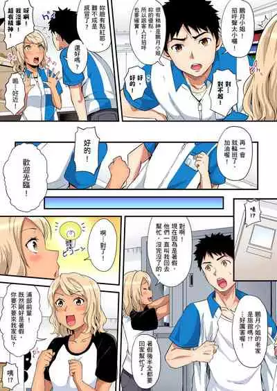 [Kuroto] Gal Mama to Pakopako SEX ~ Hitozuma no Chouzetsu Teku ni Majiiki Zecchou! | 與辣妹媽媽淫猥啪啪SEX～人妻的性愛技巧讓人爽翻天！ Ch. 1-20 [Chinese]