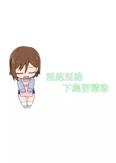 [CELTRANCE (Kogaku Kazuya)] Mama Hame Sex (Tsuya) no San (Mae) [Chinese] [發燒狼友個人漢化]