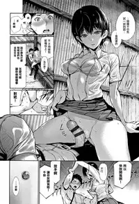 [Gentsuki] Kimi Omou Koi - I think of you. Ch. 1-2 [Chinese] [无毒汉化组]