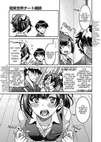 [Inoue Yoshihisa] Genjitsu Sekai Cheat Nawashi Ichinonawa | Real World Cheat Rope Master First Rope (Genjitsu Sekai Cheat Nawashi) [English] [shaddy746]