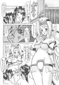 [Onomatopoeia, Tatsumaki Koutei (Yokoi Rego, Mizuno Takeshi)] Waruto-sama to Asobou! Onomatopoeia SIDE (Utawarerumono)