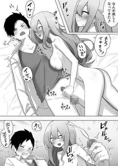 Isei Tensei Konomi no Karada ni Body Change