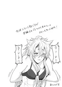 [おはぎ。 (りい)] 愛狐遊戯 (刀剣乱舞)