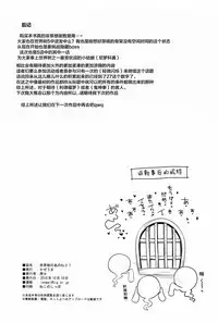 (Gensou no Jukai VIII) [Kazeuma (Minami Star)] Sekaiju no Anone 27 (Etrian Odyssey V) [Chinese] [萝莉援助汉化组]