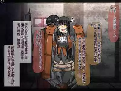 魔物化堕落前線（机翻）