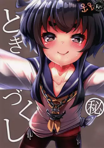 (C97) [Yufuan (Yufu)] Tokizukushi Hi (Kantai Collection -KanColle-)