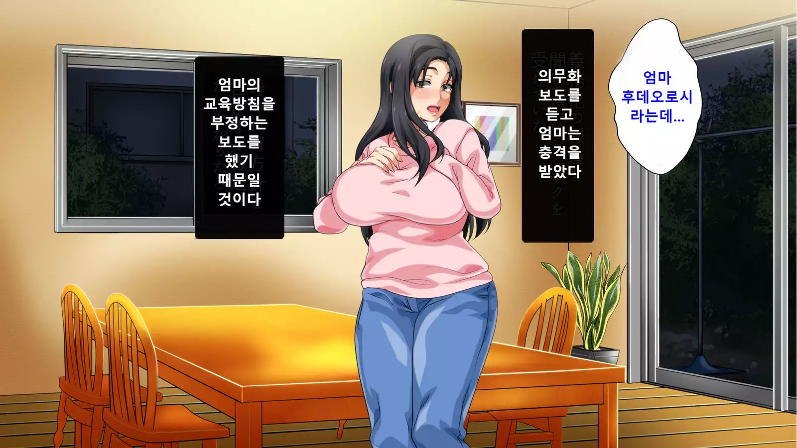 Hahaoya ni Yoru Fudeoroshi ga Gimuka Sareta Sekai Part 3