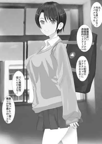 Alternative End - Game no Jikan Dorobou Sakusen de Mirai Jikanjiku Subaru ni Sukuidaseru Saimin Multiverse