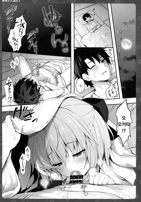 Okita-san Shitataru 3 | 겁나 예쁜 오키타 씨 3