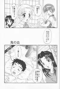 (C57) [M-10 (Kurokawa Mio & LAZY CLUB)] Gohan Da Yo! (Kizuato)