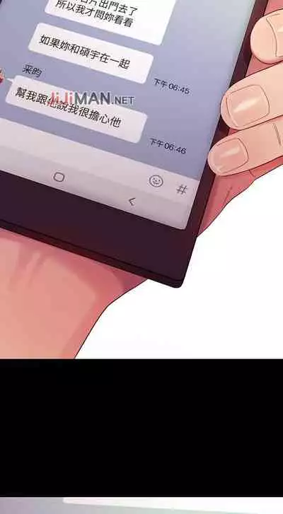 【周二连载】继母的朋友们(作者:Red-A&頸枕) 第1~74话