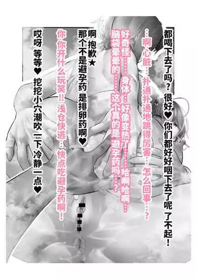 [Tsuchikuda Material] -Higuchi Madoka Asakura Toru- Shinjin Idol Chijoku Choukyou Soap Play (THE iDOLM@STER: Shiny Colors) [Chinese] [不咕鸟汉化组]