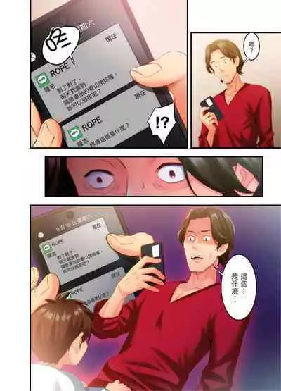 [Kageoi] Adultery Victims Association ~ We Are Here to Take Your Revenge. | ｢外遇受害者互助會」~我會替你報復外遇的他。Ch.1-6End [Chinese]