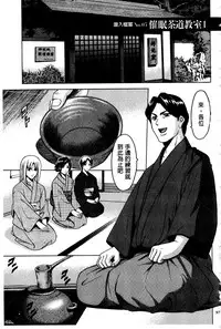 [Hoshino Ryuichi] Sennyu Tsuma Satomi Kiroku | 臥底人妻里美 洗腦凌辱的記錄 上集 [Chinese] [Incomplete]