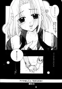 [Itou Ei] Renai Izonshou