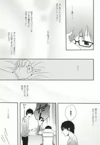 (Ao no Seiiki Lv.2) [Kojamu (Fuji Take) I・I・I (Ao no Exorcist)