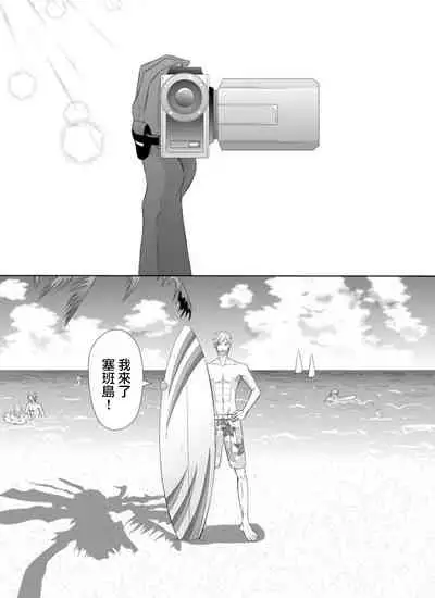 [play-room (Saiki Emika)] Totsugeki! Hamedori Kibou ~Yanchana Shy Boy~ Nanami Atsuya | 突击！渴望被强迫拍摄～调皮的害羞boy～七海 [Chinese] [拾荒者汉化组] [Digital]