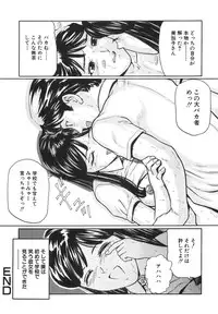 [Matsusaka Takeshi] Joshikousei Harem - School Girl Harem