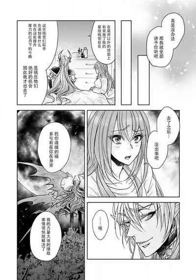 Chunibyo Mao to Shachiku-chan | 中二病魔王与社畜酱