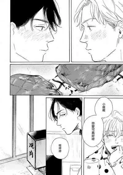 [Dayoo] Nikushoku Kumikyoku | 肉食组曲 Ch. 1-4 [Chinese] [冒险者公会] [Digital]