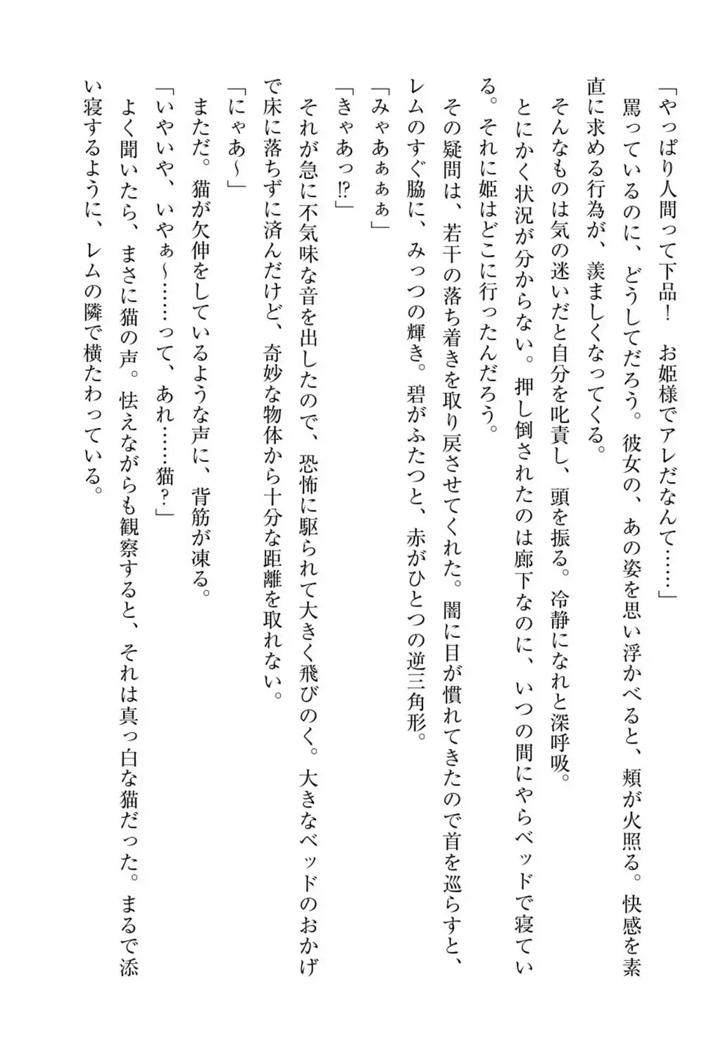 百合エルフと呪われた姫