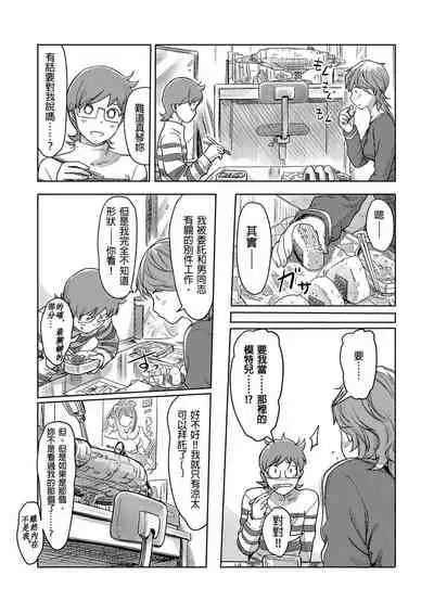 [Xiaowoo] Kaikan Change ♂⇔♀ ~Hajimete wa Onna no Karada de~ | 快感交換♂⇔♀～女體初體驗～ Ch. 1-15 [Chinese] [Digital]