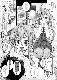 (COMIC1☆12) [Shirando (Shiran Takashi)] Yuugumo-gata Kanmusu ni Yoru Teitoku Kanri Nisshi. Sono Ichi Sono Ni Gappei Kaishuu Ban (Kantai Collection -KanColle-) [Chinese] [靴下汉化组 x 臭鼬娘漢化組]