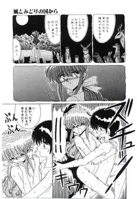 [Ruriruri♡] Kaze to Midori no Kuni kara