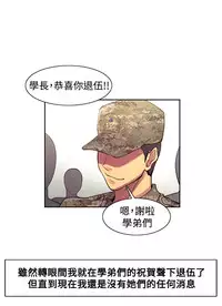 [Serious] Domesticate the Housekeeper 调教家政妇 Ch.29~44END [Chinese]中文