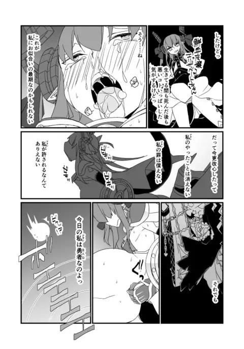 GO漫画(セイバーエリちゃん)