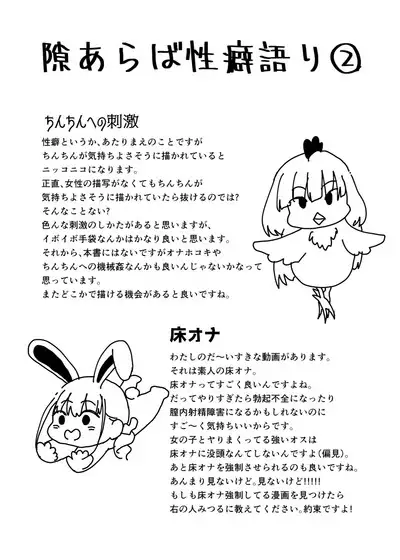 犯し系女子