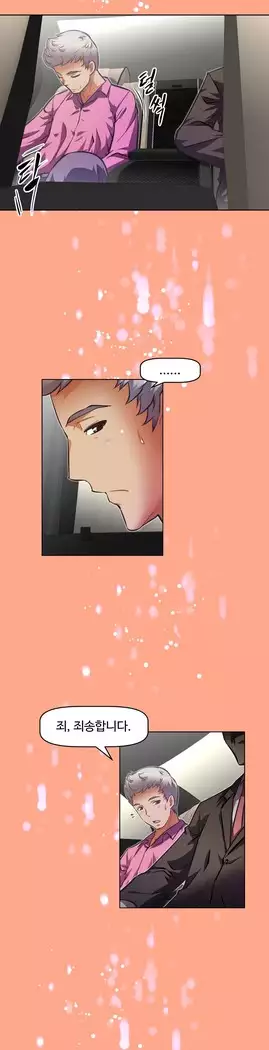 Brawling Go Ch.53-66