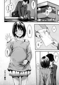 [napata] ぱんでもにうむ[中国語翻訳]